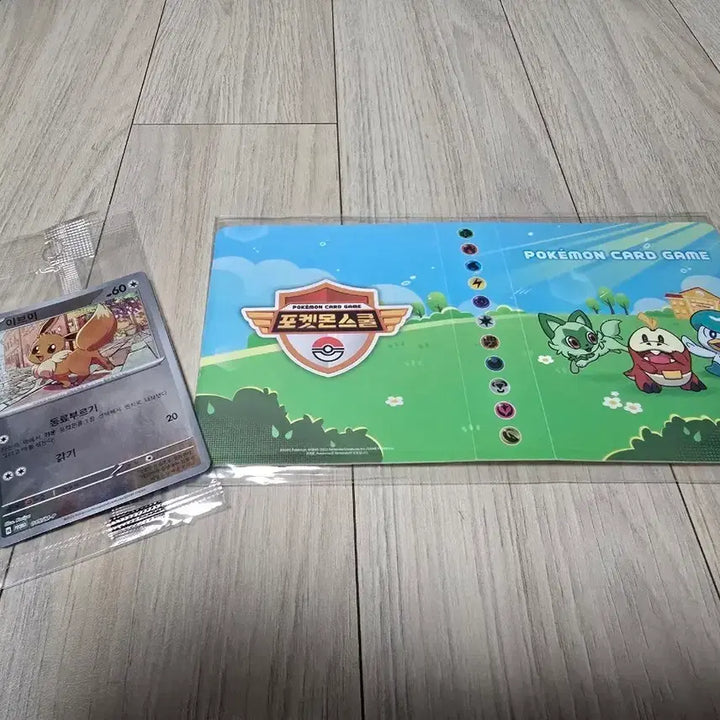 [BUNJANG] Eevee Promo Card Pokemon School Mini Album Sealed / 이브이 프로모 카드. 포켓몬스쿨 미니앨범 미개봉
