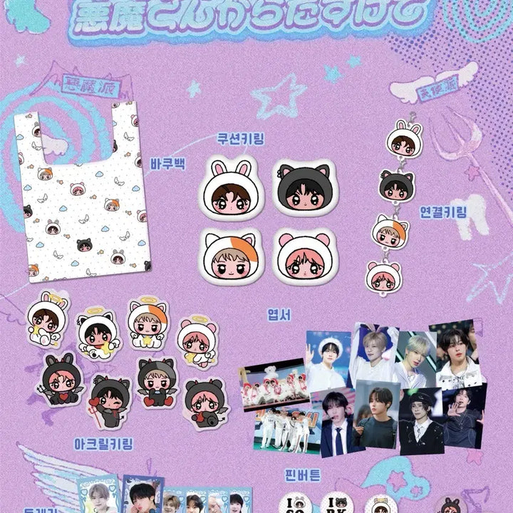 [BUNJANG] NCT WISH Sakuya Cushion Keyring / 방과후 대작전 사쿠야 쿠션키링