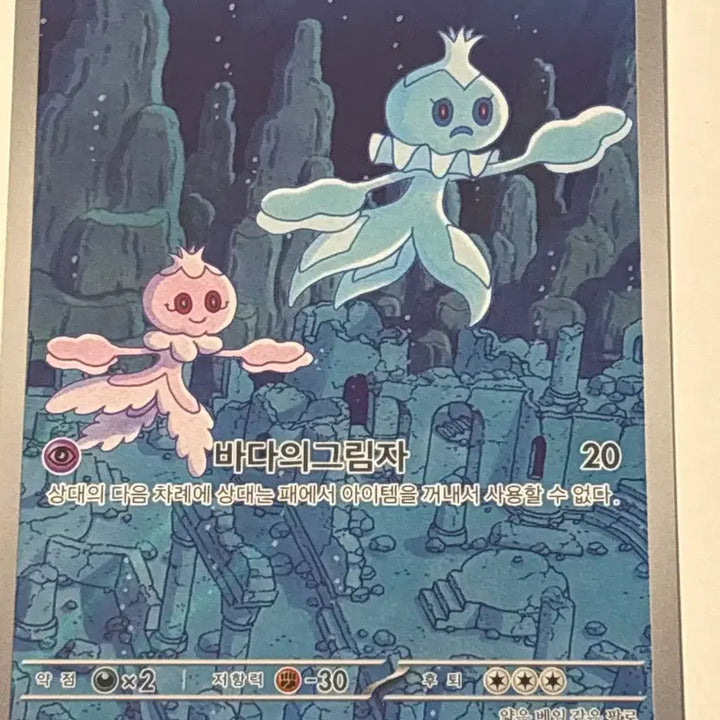 [BUNJANG] Pokemon Card Tangrowth 124/086 AR / 포켓몬카드 탱그릴 바다의그림자 124/086 AR