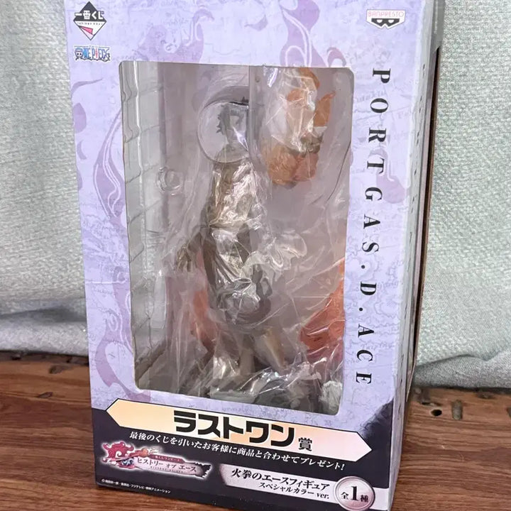 [BUNJANG] One Piece Portgas D. Ace Last One Prize Figure (Sealed) / 새상품,미개봉 : 원피스 제일복권 에이스 라스트원상 피규어