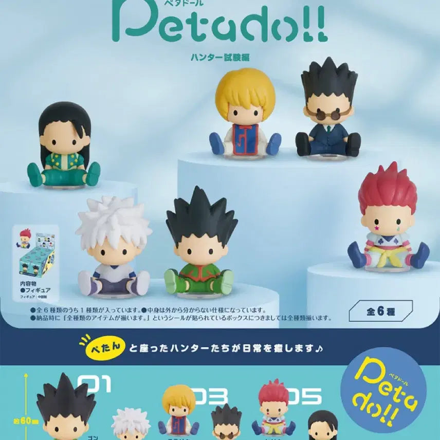 [BUNJANG] Hunter x Hunter PetaDoll Hunter Exam Arc Full Box Sealed / (미개봉,택포)헌터x헌터 페타돌 헌터시험편 풀박스