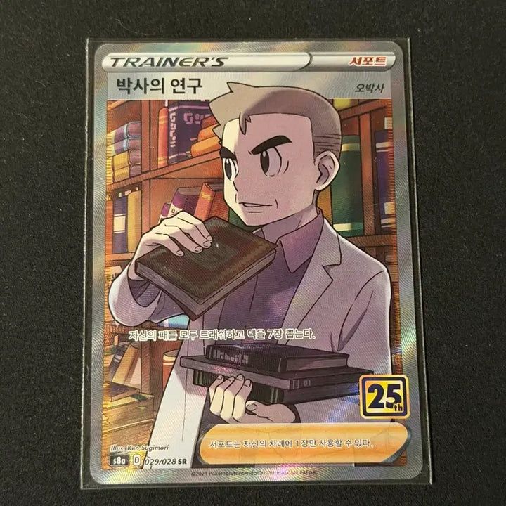 [BUNJANG] Pokemon Card Professor&