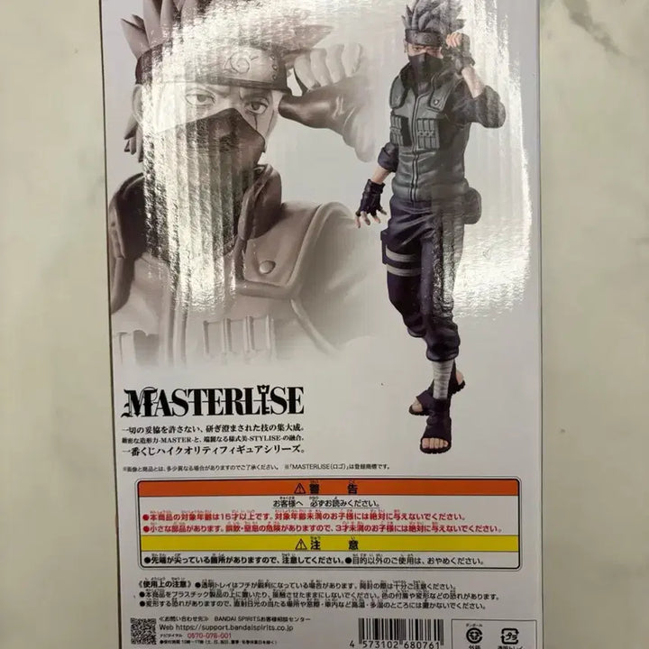 [BUNJANG] Ichiban Kuji Naruto Shippuden Kazekage Rescue Arc C Prize Kakashi Hatake Figure / 미개봉 나루토 카제카게 탈환편 제일복권 이치방 쿠지 C상 하타케 카카시 피규어