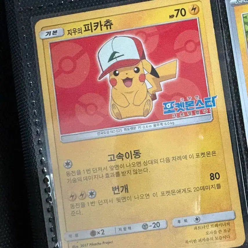 [BUNJANG] Pokemon Card Jim&