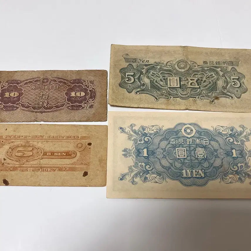 [BUNJANG] Japanese Old Currency Set (10 Yen, 5 Yen, 1 Yen) / 일본 옛날 지폐 10엔, 5엔, 1엔, 10엔 세트
