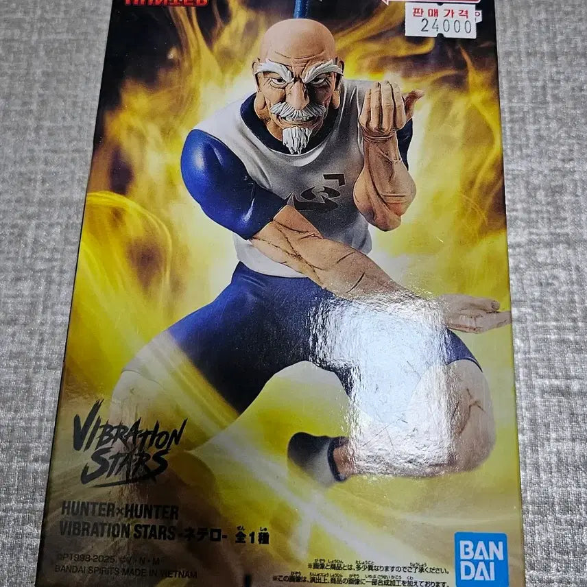 [BUNJANG] Hunter x Hunter Netero Vibration Stars Figure (Sealed) / 미개봉 헌터헌터 헌헌 바이브레이션 스타즈 네테로 피규어