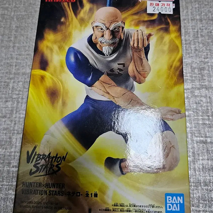 [BUNJANG] Hunter x Hunter Netero Vibration Stars Figure (Sealed) / 미개봉 헌터헌터 헌헌 바이브레이션 스타즈 네테로 피규어
