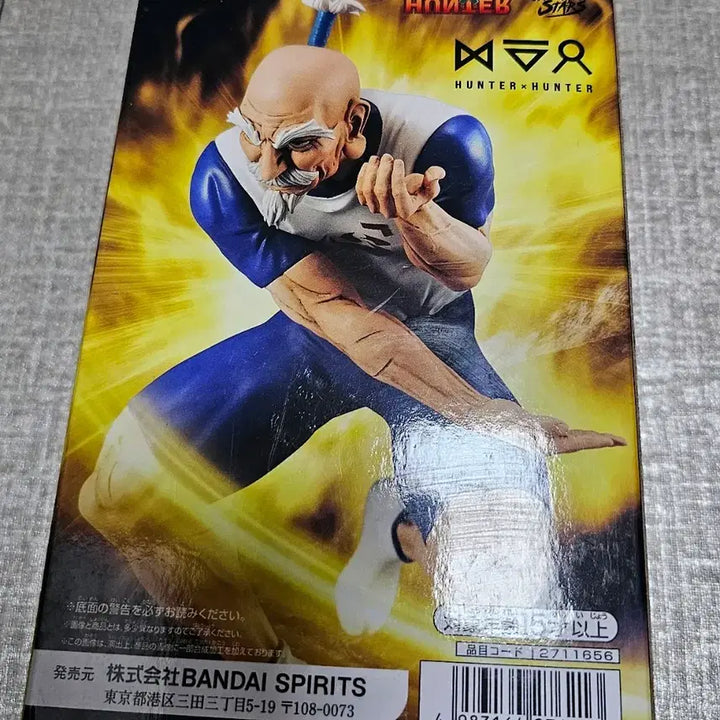 [BUNJANG] Hunter x Hunter Netero Vibration Stars Figure (Sealed) / 미개봉 헌터헌터 헌헌 바이브레이션 스타즈 네테로 피규어