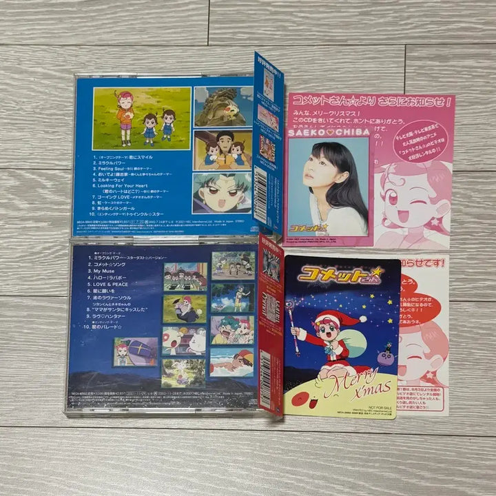 [BUNJANG] Hoshi no Ko-chan (Starlight Fairy Comi) Comet-chan Character Song Soundtrack CD / 별나라요정 코미 코멧트쨩 캐릭터송 사운드트랙 cd