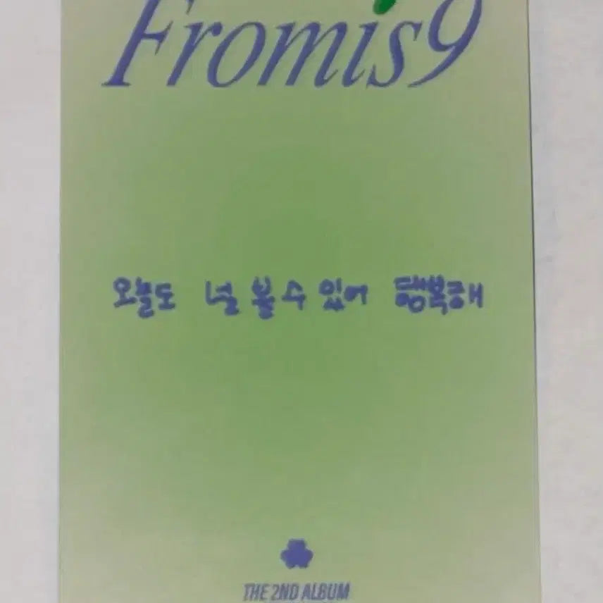 [BUNJANG] fromis_9 Lee Chaeyoung Official Photocard / 프로미스나인 공방 역조공 이채영 포카