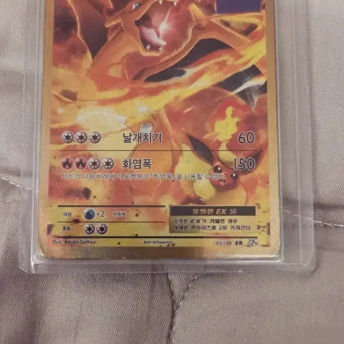 [BUNJANG] 20th Anniversary Charizard EX SR / 20주년 리자몽 Ex sr