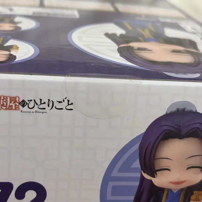 [BUNJANG] Kusuriya no Hitorigoto Jinshi Nendoroid Sealed Set with POB / 미개봉) 약사의혼잣말 진시 넨도로이드 특전 포함