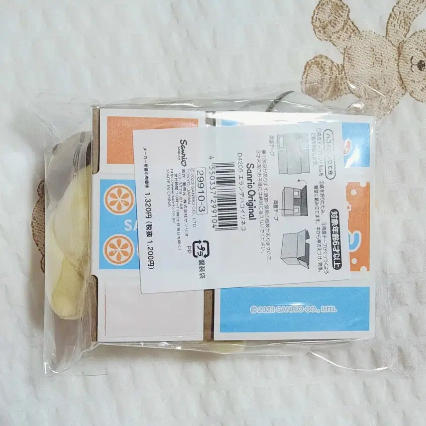[BUNJANG] Sanrio Box Cat Series Pompompurin Plush Toy / 산리오 박스 캣 시리즈 골라담기 폼폼푸린 인형 팝니다.