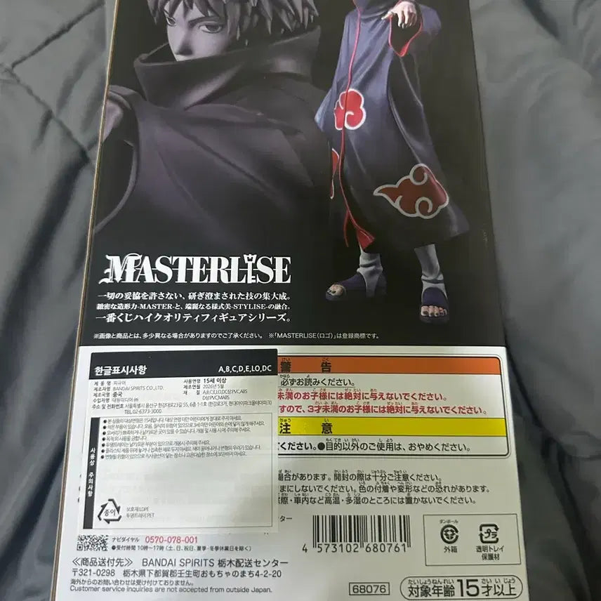 [BUNJANG] Ichiban Kuji E Prize Sasori Figure / 택포7.9) 나루토 이치방쿠지 제일복권 E상 사소리
