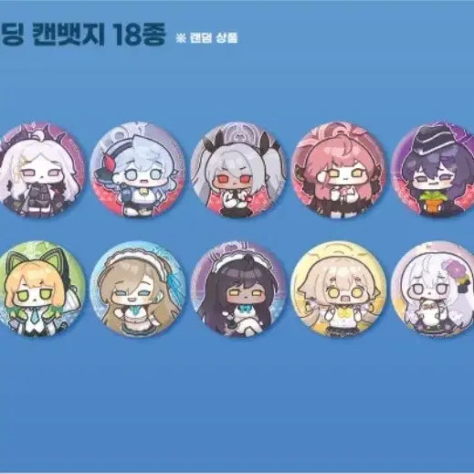 [BUNJANG] Blue Archive SD Illustration Can Badge Set (Averta Shop) / 블루아카이브 sd 일러스트 캔뱃지 전종 판매합니다!(애니플러스샵)