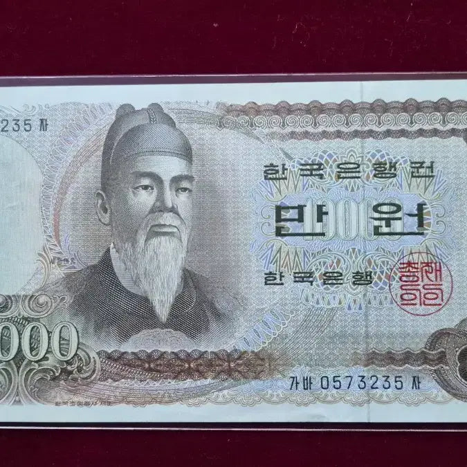 [BUNJANG] 1st Series 10,000 Won Banknote (Uncirculated) / 옛날지폐1차 만원 완전미사용 1점분양합니다