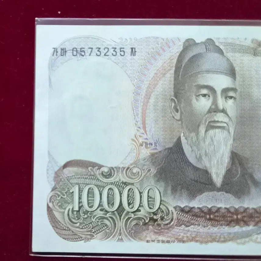 [BUNJANG] 1st Series 10,000 Won Banknote (Uncirculated) / 옛날지폐1차 만원 완전미사용 1점분양합니다