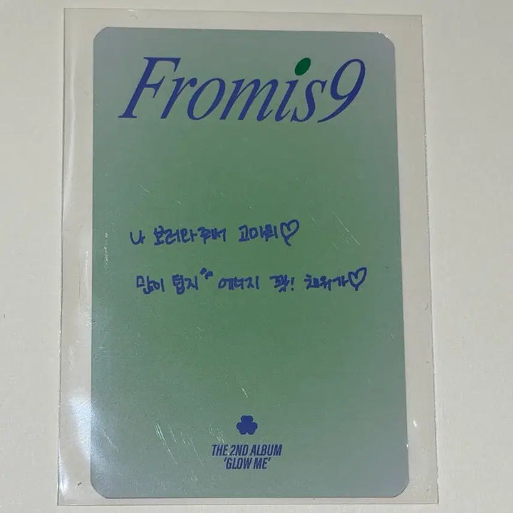 [BUNJANG] fromis_9 Park Ji-won Vitamin ME Photocard / 프로미스나인 Vitamin ME 박지원 공방 포카
