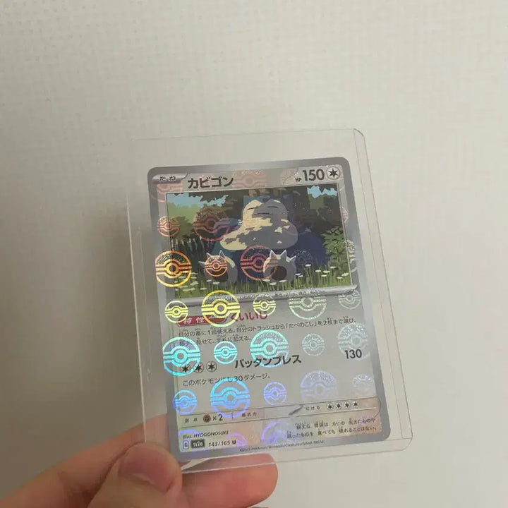 [BUNJANG] Pokemon 151 Snorlax Moncolle Card / 151 포켓몬카드 몬스터볼 잠만보