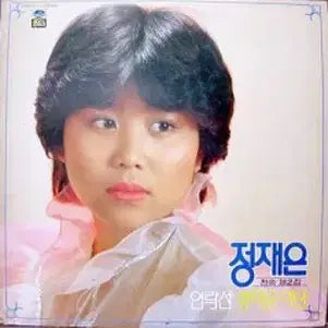 [BUNJANG] Jung Jae-eun 2nd Album (Yeollakseon / Chajaon Yeoin) / 정재은 전속제2집 (연락선/찾아온 여인)