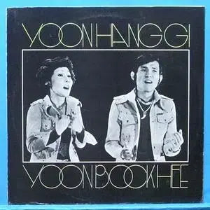 [BUNJANG] Yoon Hang-gi, Yoon Bok-hee Special Album (Lonely Sunflower / My Older Brother) / 윤항기.윤복희 스페샬 (외로운 해바라기/우리오빠)