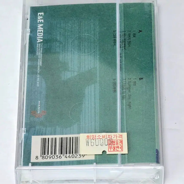 [BUNJANG] Bank 6th Album - Seonmul / Huhoe Cassette Tape (Sealed) / [미개봉/TAPE] 뱅크(Bank) 6집 - 선물 / 후회 카세트테이프