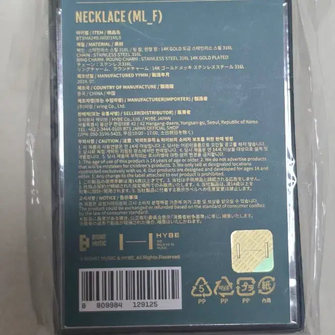 [BUNJANG] BTS Jungkook Golden Necklace, Mic Keychain, Exhibition Entrance Benefit Bundle Set / 정국 골든 목걸이 + 마이크키링 + 전시회 포카*일괄판매*