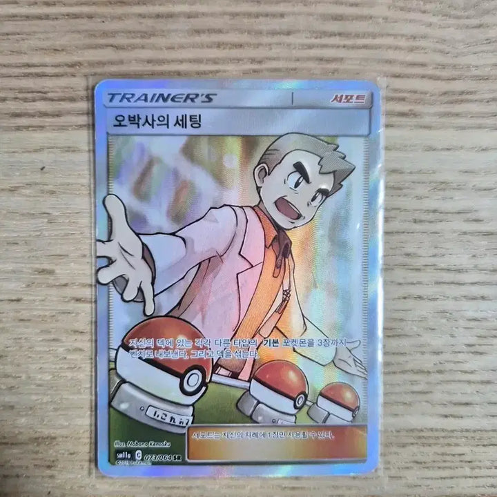 [BUNJANG] Dr. Oak&