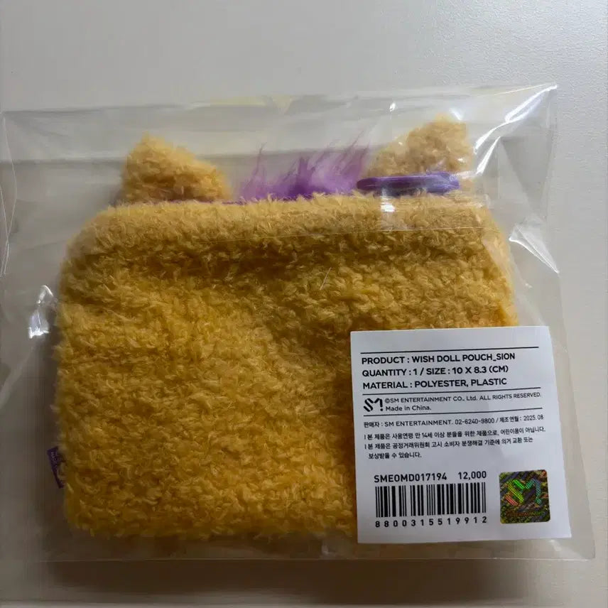 [BUNJANG] Sioning Pouch / 미개봉 시오닝 파우치 양도
