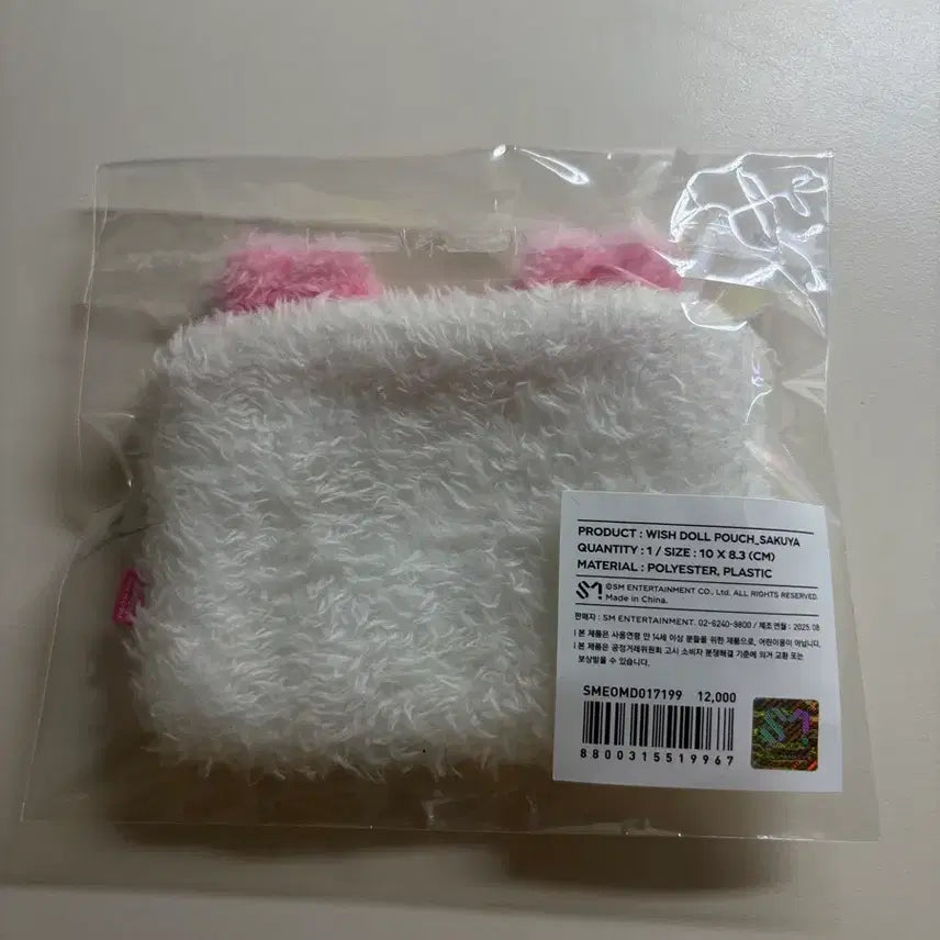 [BUNJANG] Pangyi Pouch Unsealed / 단순개봉 팡이 파우치 양도
