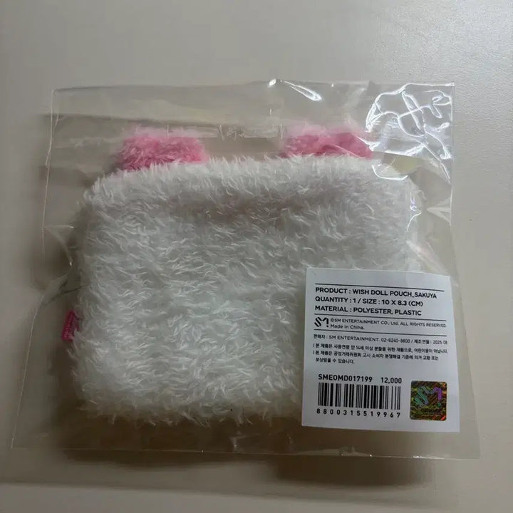 [BUNJANG] Pangyi Pouch Unsealed / 단순개봉 팡이 파우치 양도