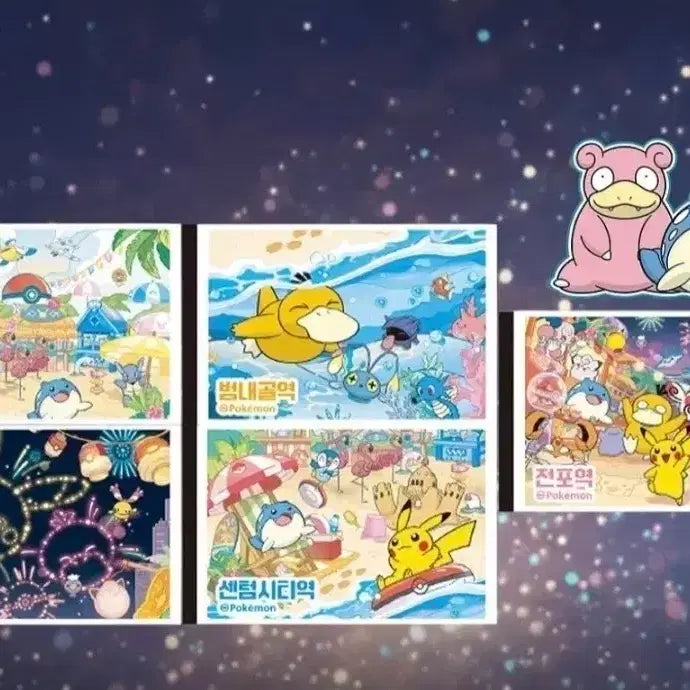 [BUNJANG] Busan Pokemon Festa Subway Ticket Set / 부산 포켓몬 페스타 지하철 승차권 세트
