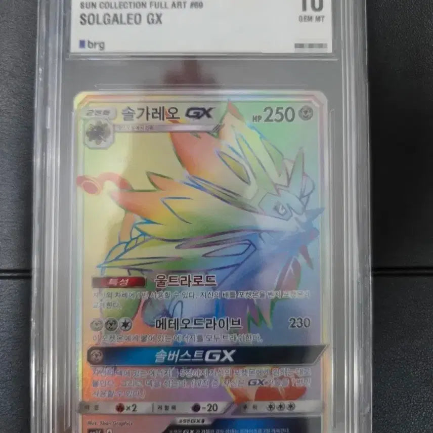 [BUNJANG] Pokemon Solgaleo GX Full Art GEM MT 10 Card / 포켓몬 카드 솔가레오 GX brg10