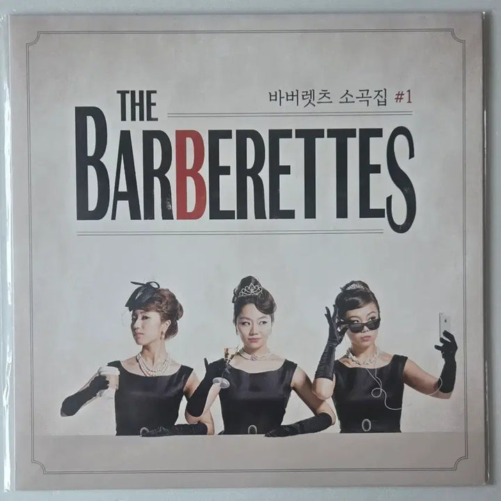 [BUNJANG] The Barberettes "So Goksip 