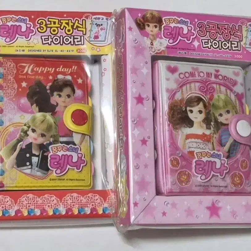 [BUNJANG] Rena 3-Ring Binder Diary / 고전문구 레나 3공 다이어리