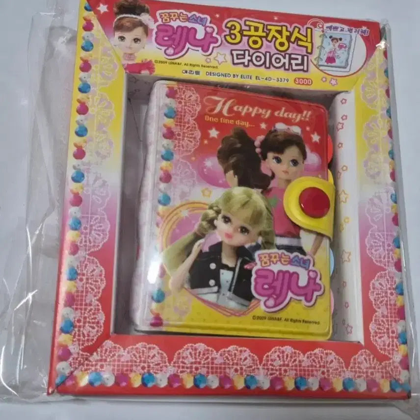 [BUNJANG] Rena 3-Ring Binder Diary / 고전문구 레나 3공 다이어리