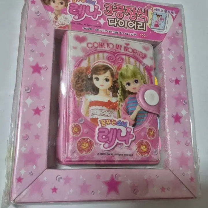 [BUNJANG] Rena 3-Ring Binder Diary / 고전문구 레나 3공 다이어리