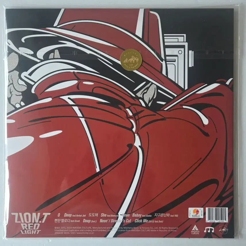 [BUNJANG] Zion.T Red Light Transparent Red Color LP (Sealed, Seoul Record Fair First Edition) / 자이언티 - Red Light 투명 레드 컬러 LP ( 미개봉, 서울레코드페어 최초공개반)