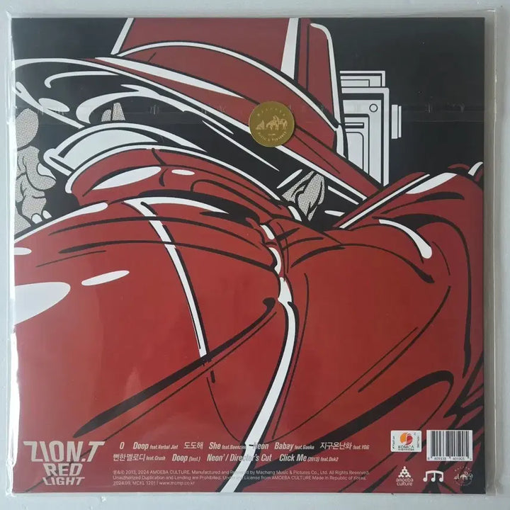 [BUNJANG] Zion.T Red Light Transparent Red Color LP (Sealed, Seoul Record Fair First Edition) / 자이언티 - Red Light 투명 레드 컬러 LP ( 미개봉, 서울레코드페어 최초공개반)