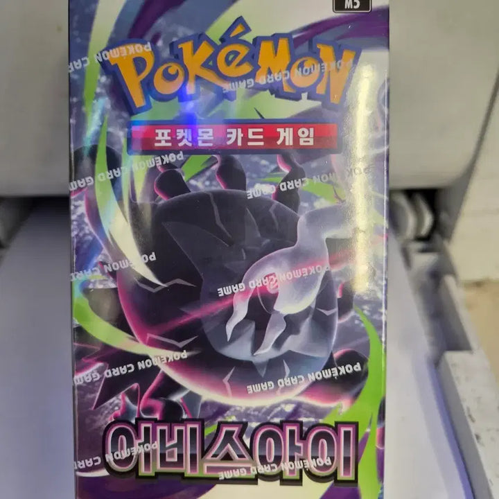 [BUNJANG] Pokemon Card Abyss Eye Sealed / 어비스아이 미개봉