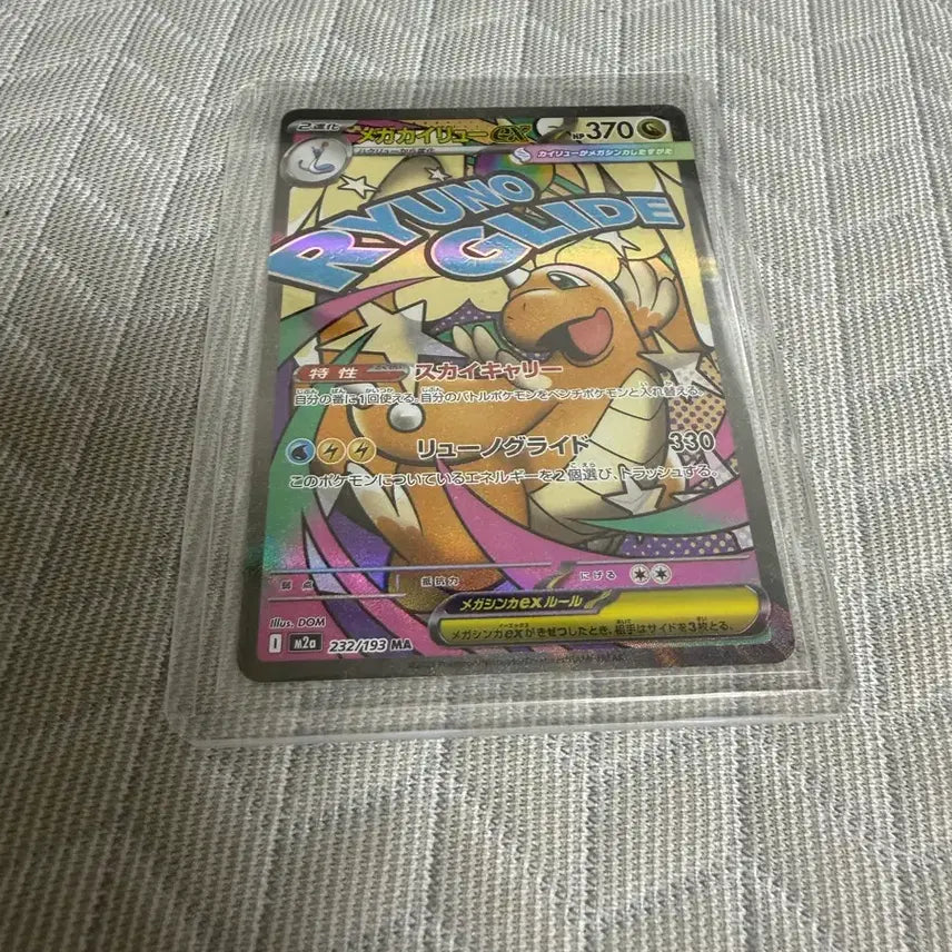 [BUNJANG] Japanese Mega Dragonite Graded Card / 등급용 일판 메가망나뇽 팝니다