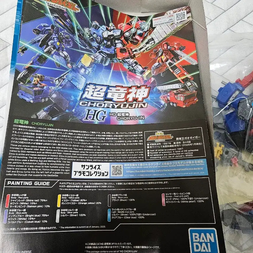 [BUNJANG] HG Cho Ryong Shin Semi-Assembled Model Kit / hg 초룡신 가조립 판매합니다