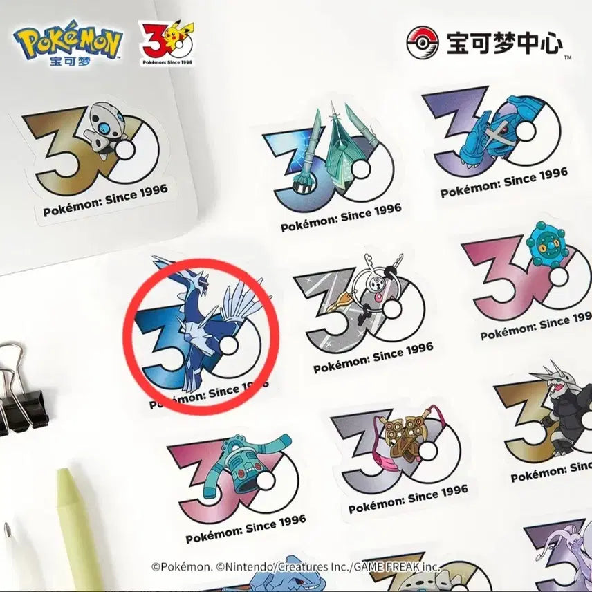 [BUNJANG] Pokemon 30th Anniversary Sticker Dialga / 포켓몬 30주년 스티커 디아루가 원종 구매합니다!