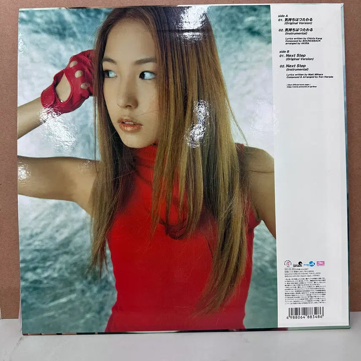 [BUNJANG] BoA Kimochi wa Tsutawaru 12" LP / 보아 - Kimochi wa Tsutawaru 12" LP