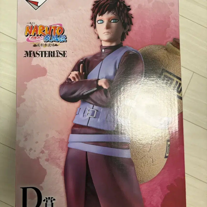 [BUNJANG] Ichiban Kuji Naruto Master Stars Piece Gaara Figure / 제일복권 가아라 D상 판매합니다