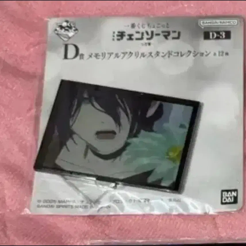 [BUNJANG] Chainsaw Man Prize D Figure / 체인소맨D상