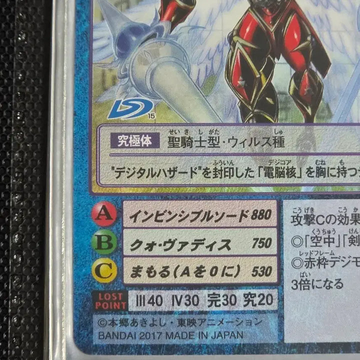 [BUNJANG] Digimon Card Dukemon Crimson Mode Re-81 / 디지몬 카드 듀크몬 크림슨모드 Re-81