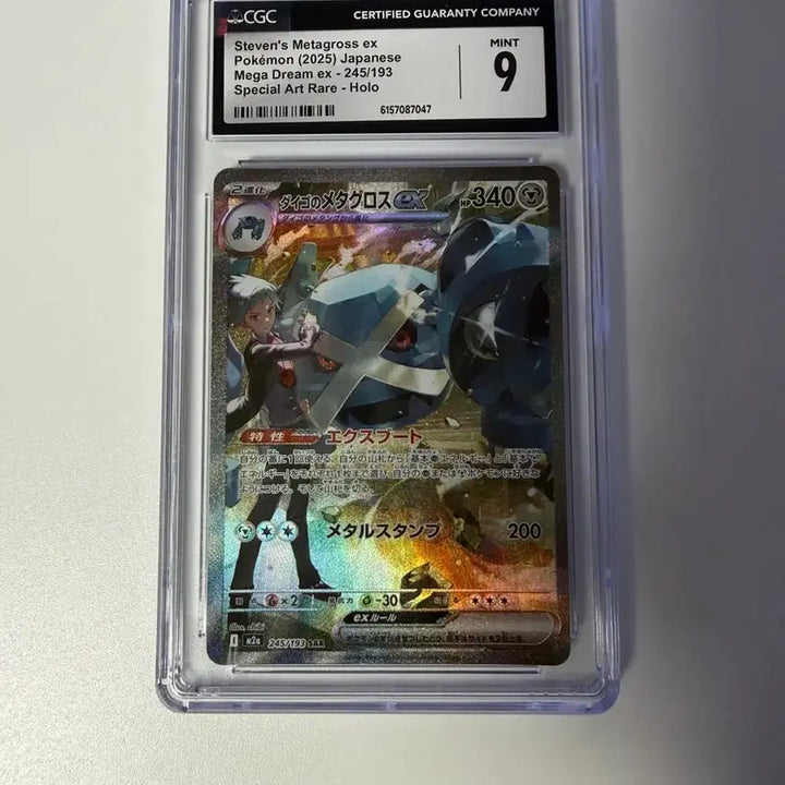 [BUNJANG] Pokemon Metagross ex Special Art Rare CGC 9 Graded Card / 포켓몬 카드 메타그로스 ex 스페셜 아트 레어 cgc 9등급