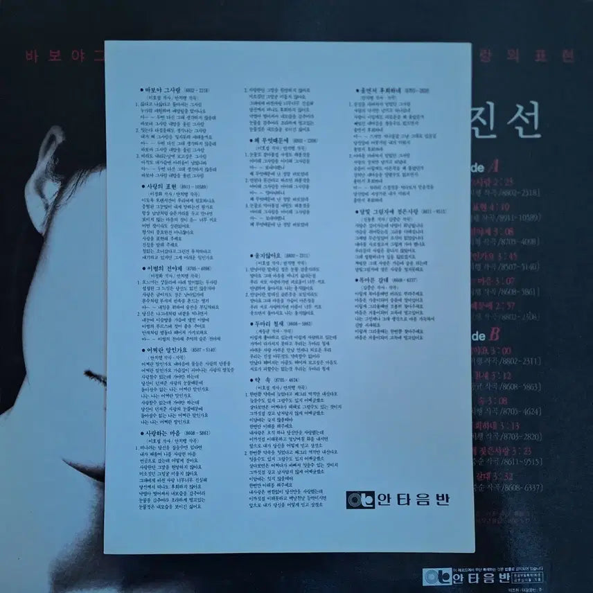 [BUNJANG] Park Jin Sun 1st Album &