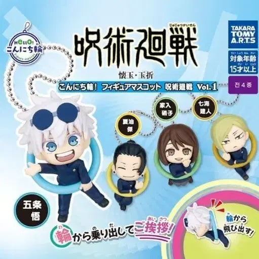 [BUNJANG] Jujutsu Kaisen Konnichiwa Figure Mascot Full Set (Sealed) / 주술회전 곤니치와 풀셋 미개봉